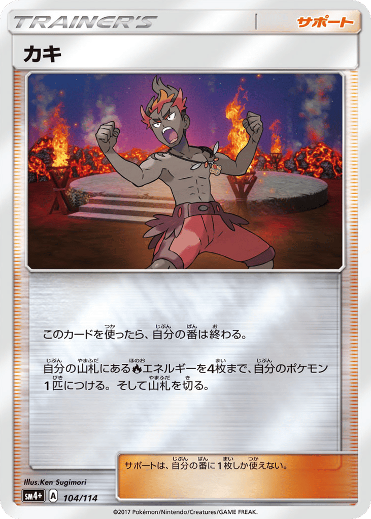 カキ card front