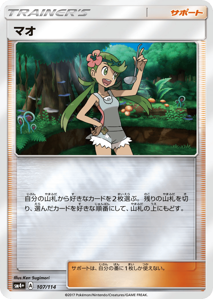 マオ card front