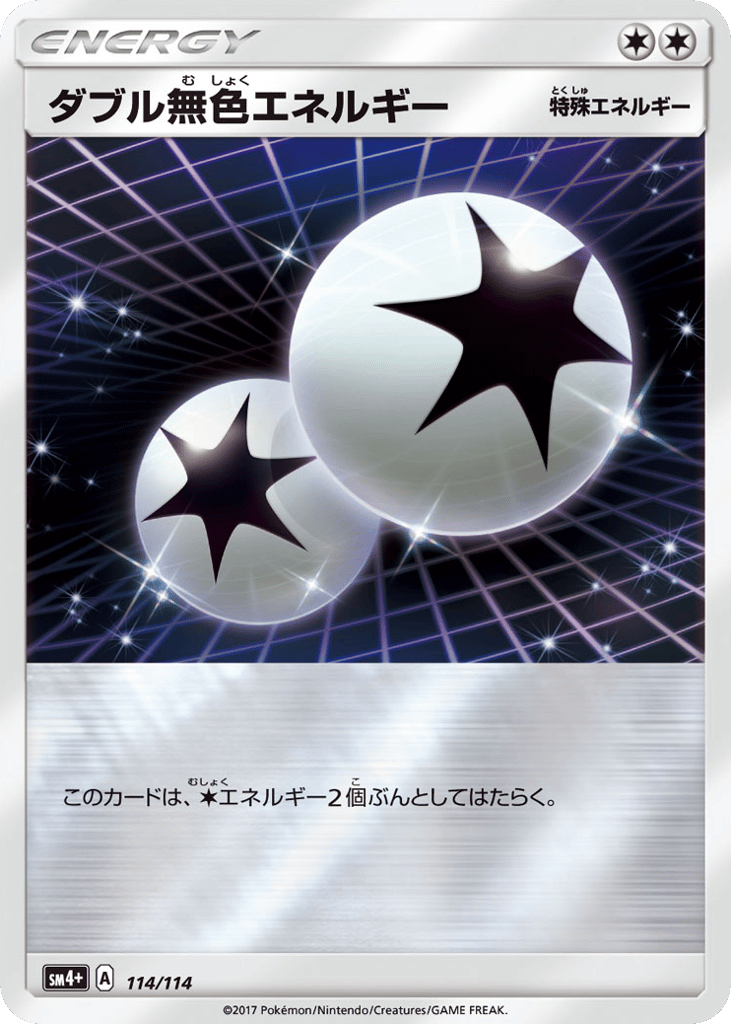 ダブル無色エネルギー card front