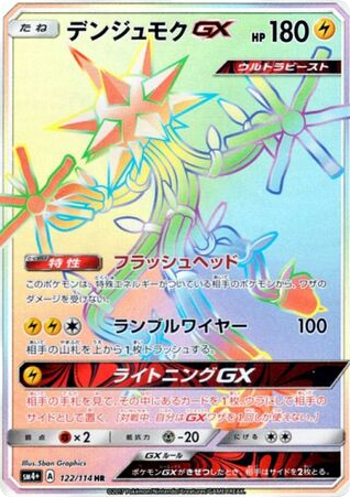 Xurkitree-GX card front