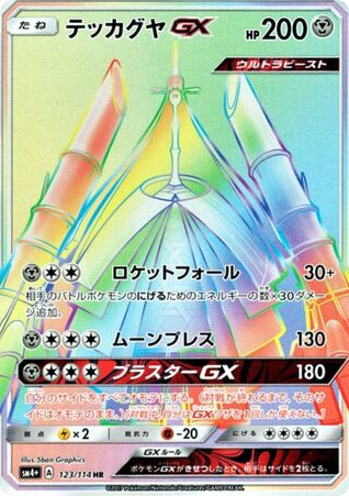 Celesteela-GX card front