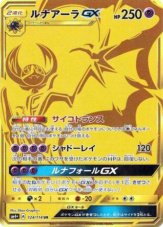 Lunala-GX card front