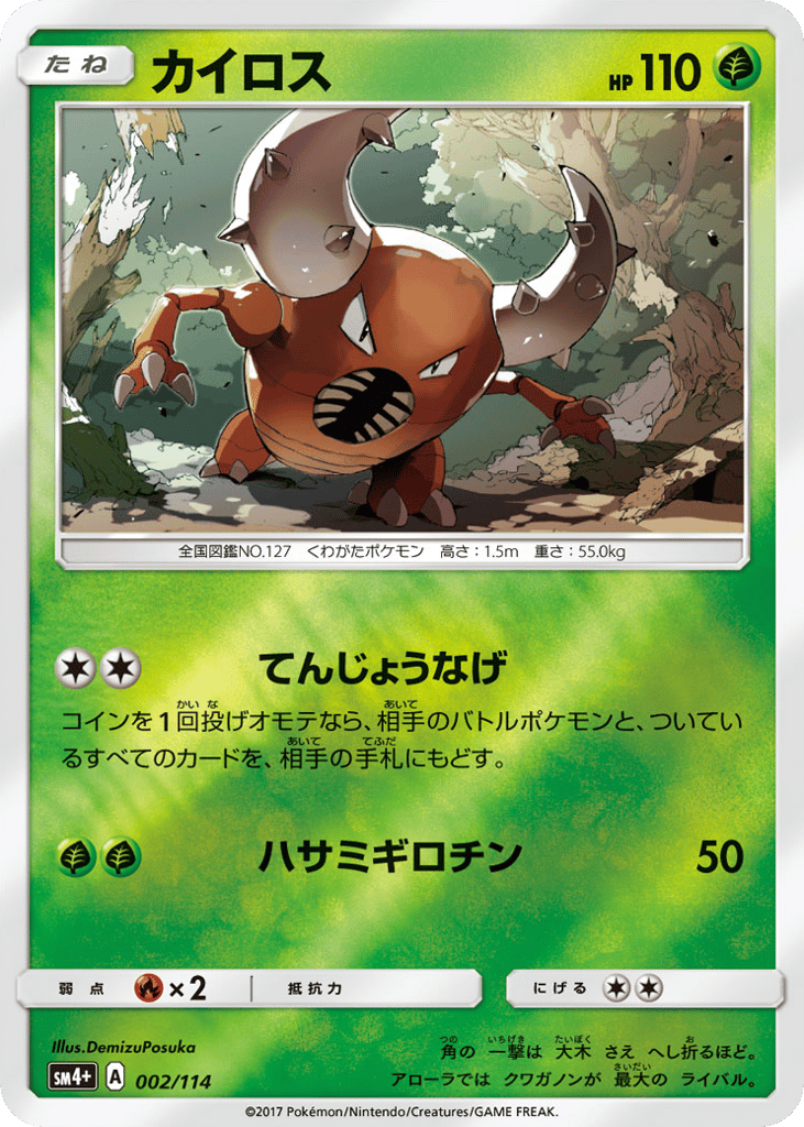 カイロス card front