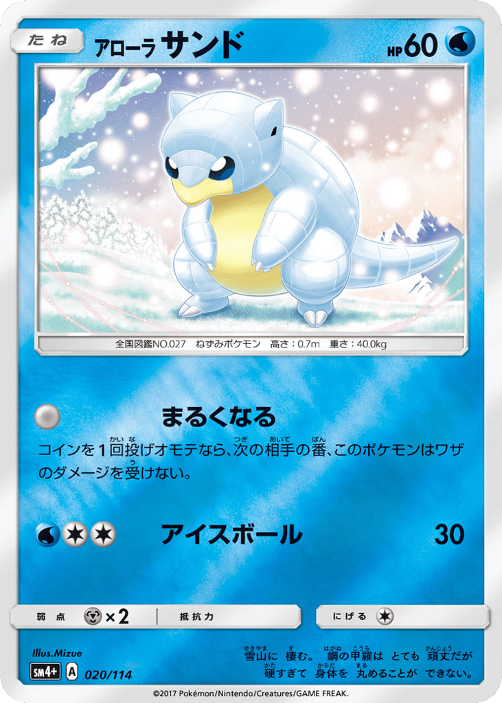 アローラ サンド card front