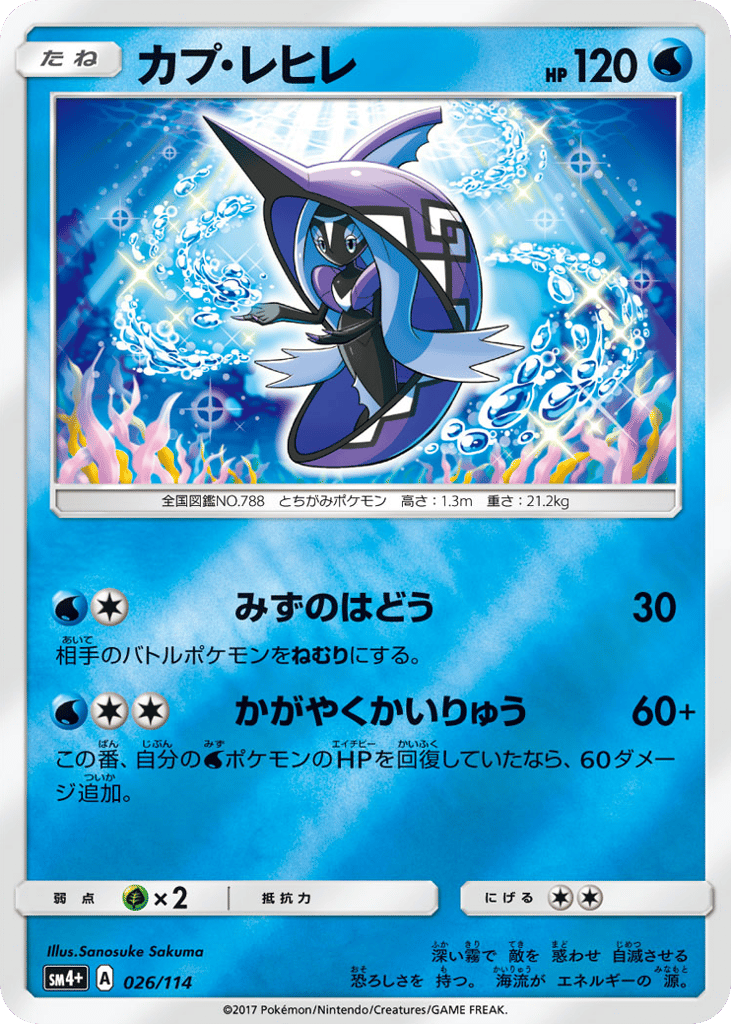 カプ・レヒレ card front