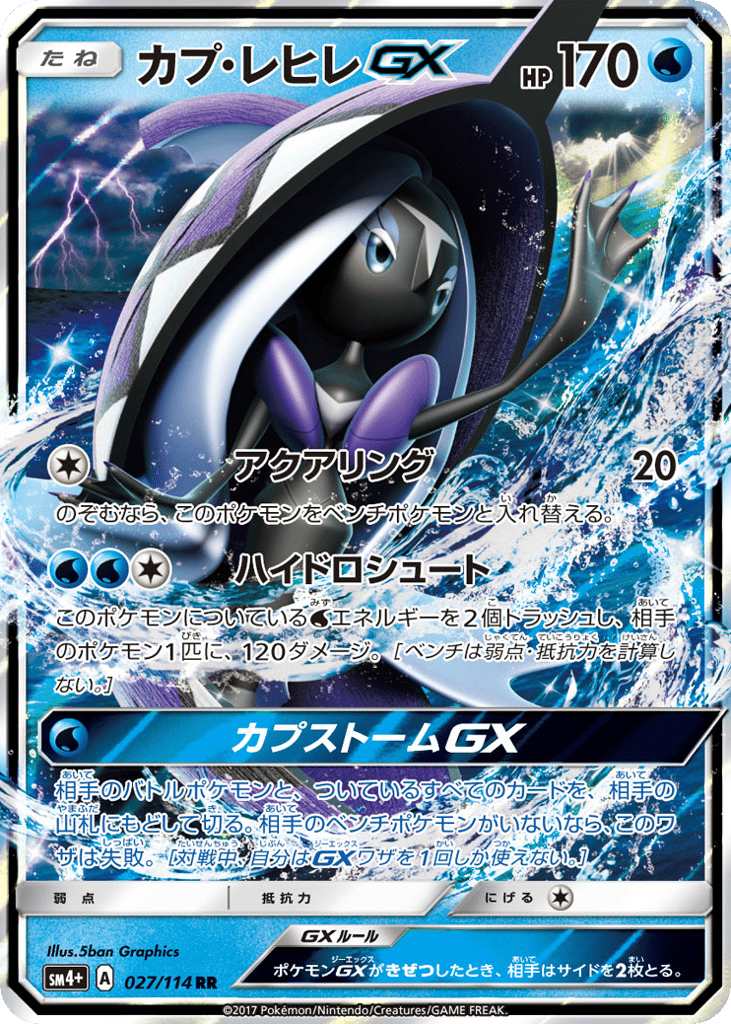 カプ・レヒレGX card front