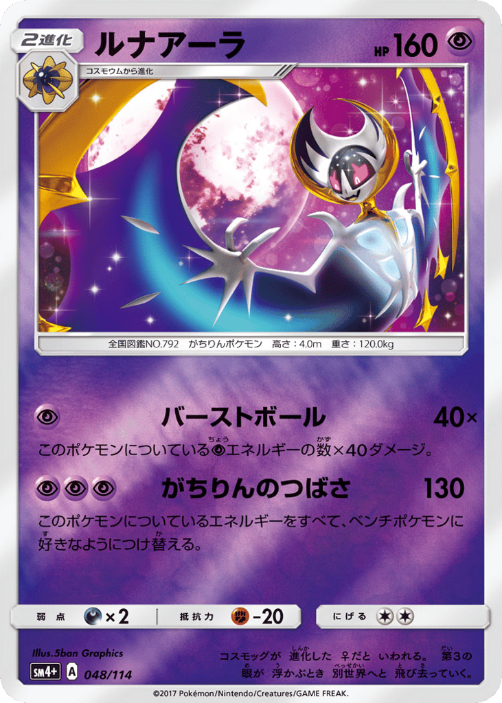 ルナアーラ card front
