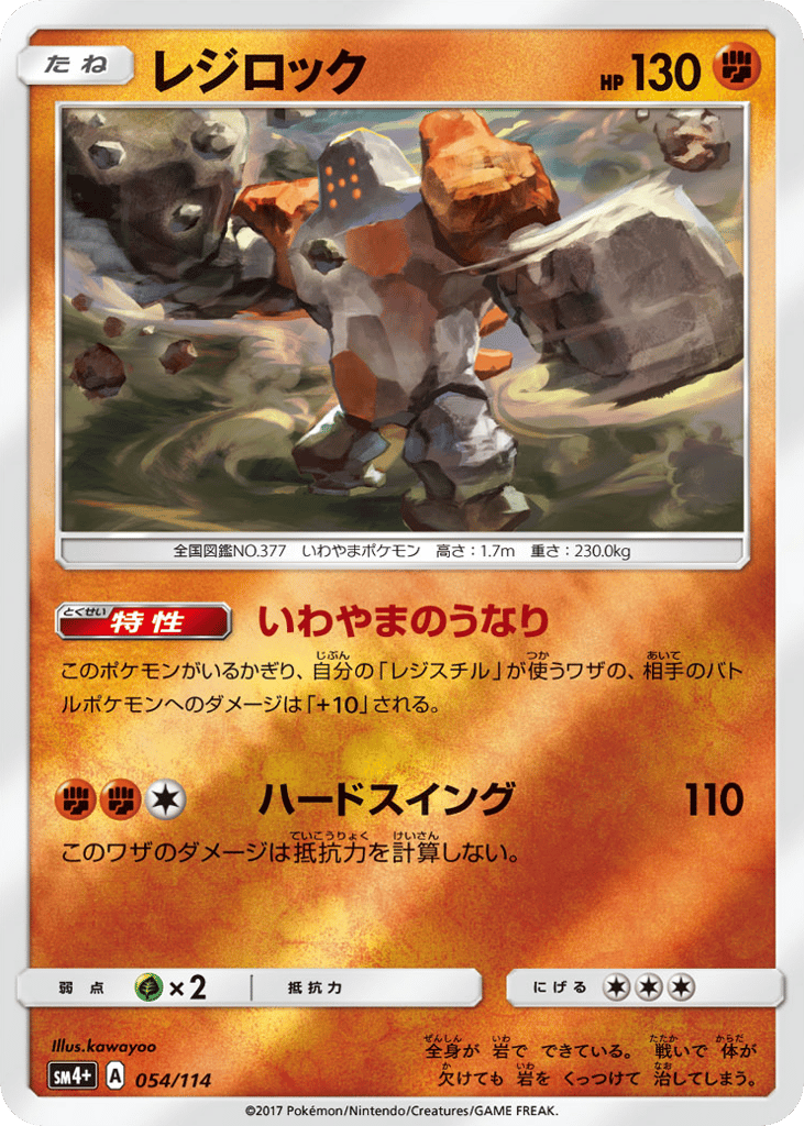 レジロック card front
