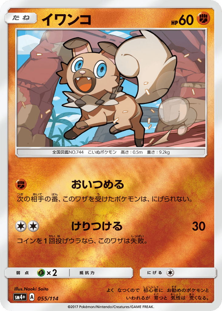 イワンコ card front