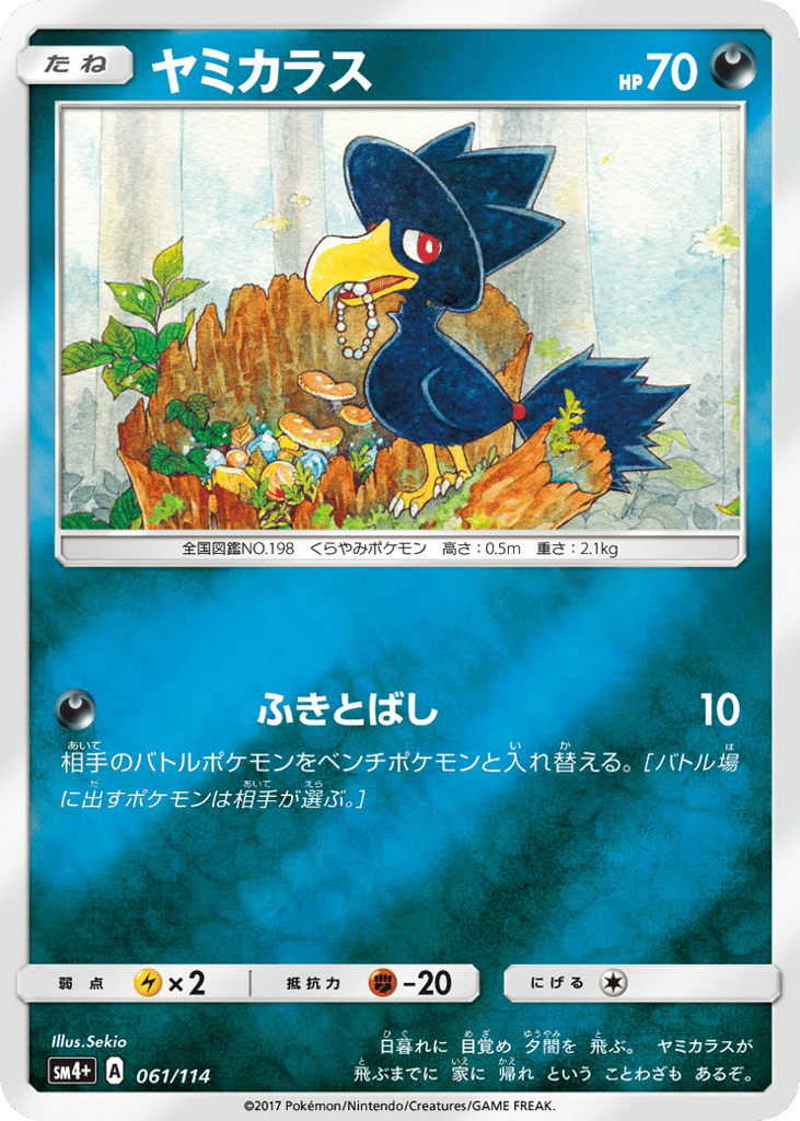 ヤミカラス card front