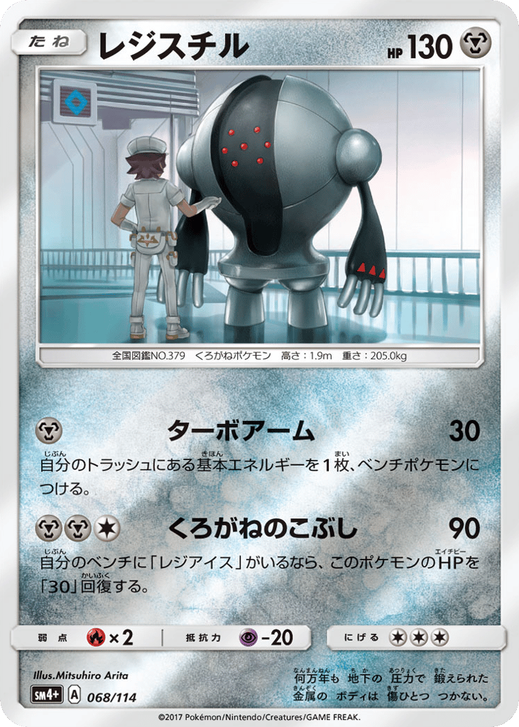 レジスチル card front