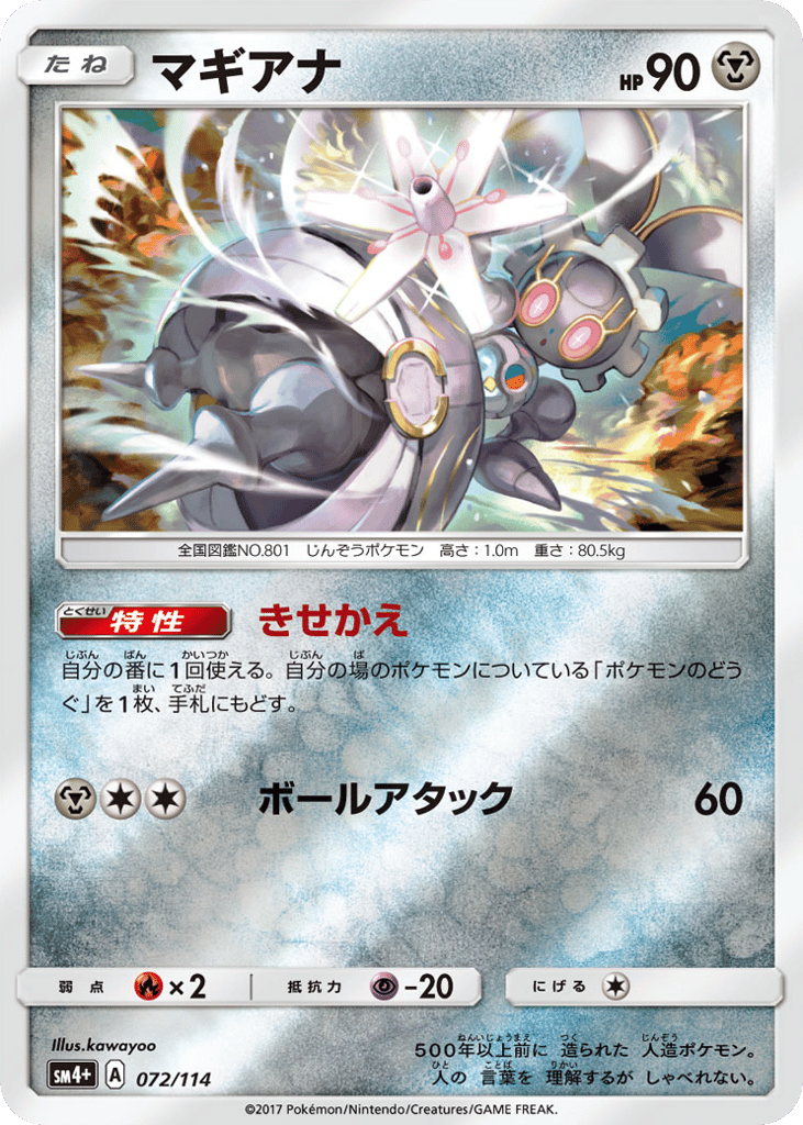 マギアナ card front