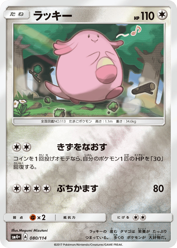 ラッキー card front
