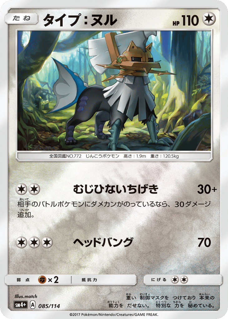 タイプ：ヌル card front