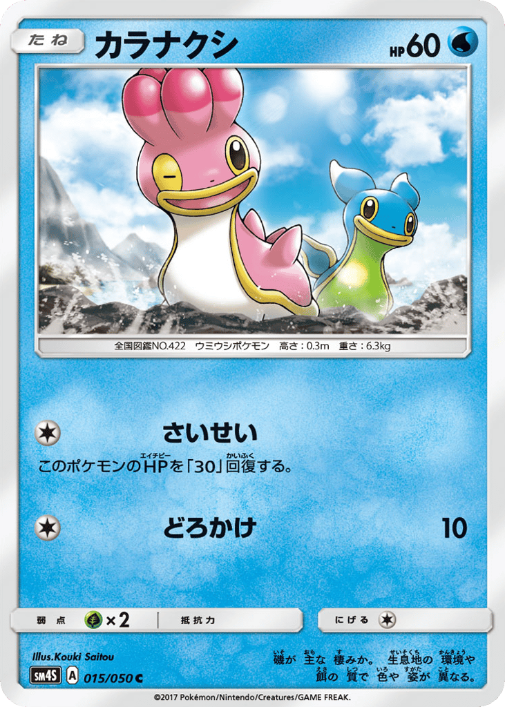 カラナクシ card front