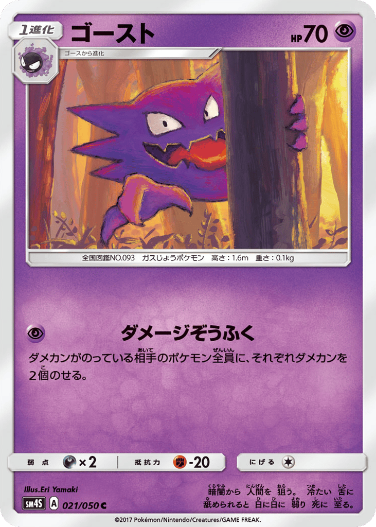 ゴースト card front