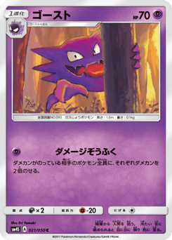 ゴースト