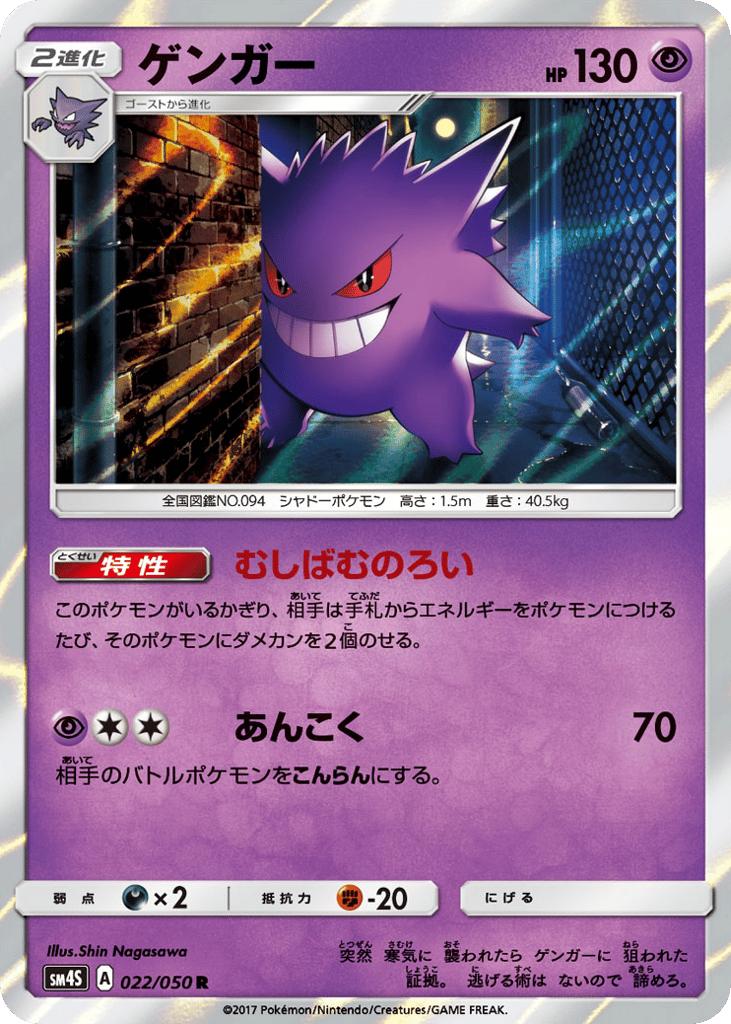 ゲンガー card front