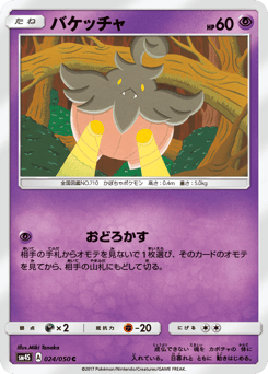バケッチャ