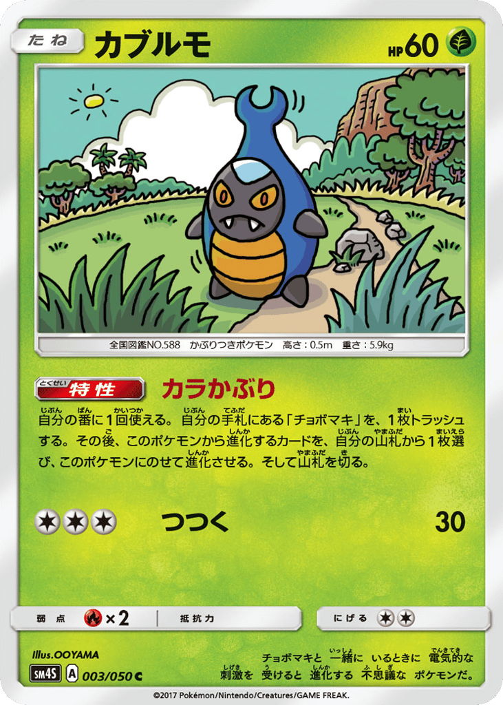 カブルモ card front