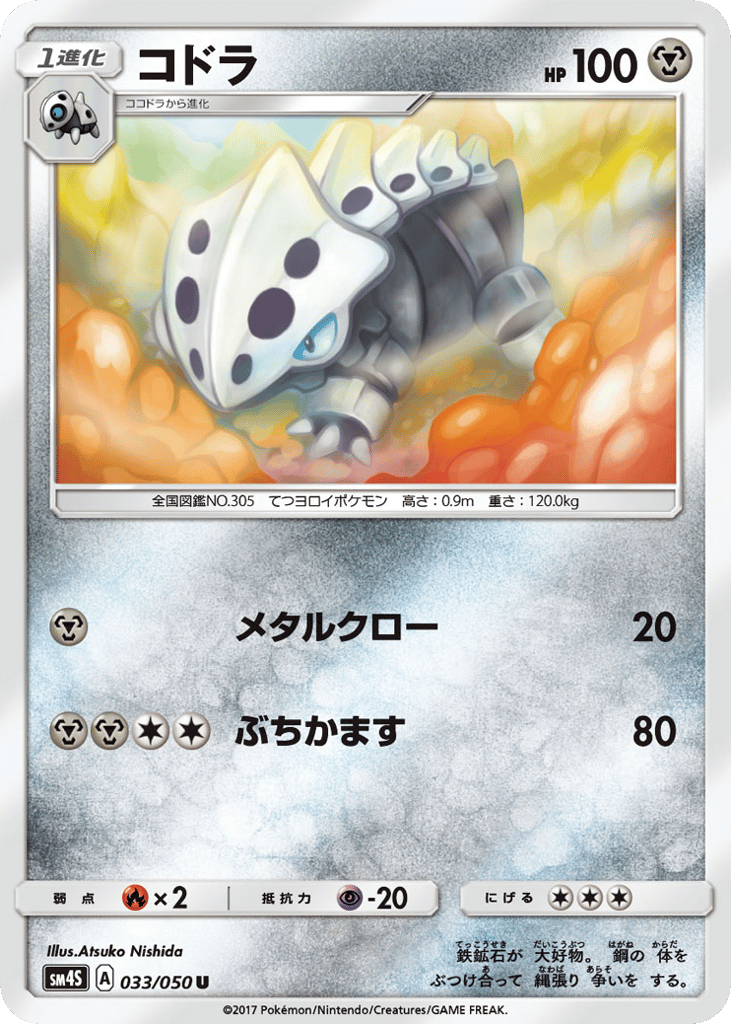 コドラ card front
