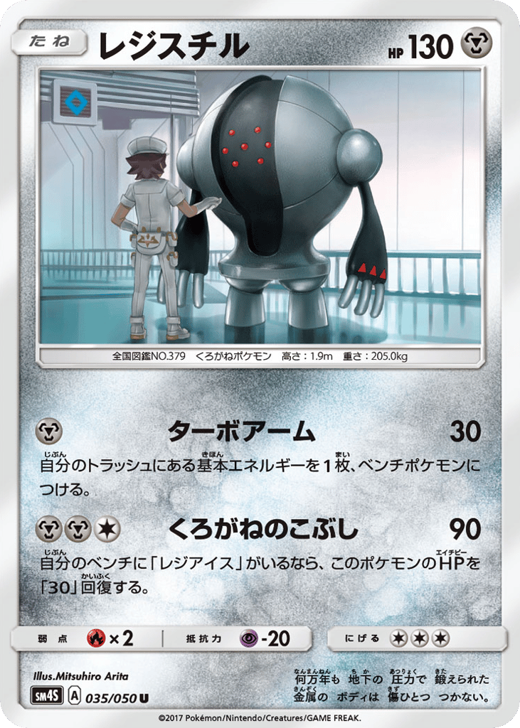 レジスチル card front