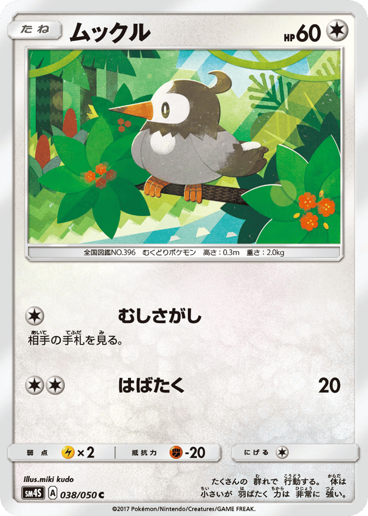 ムックル card front