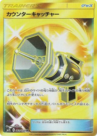 Counter Catcher card front
