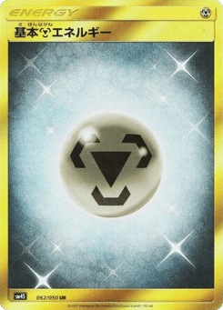 Metal Energy