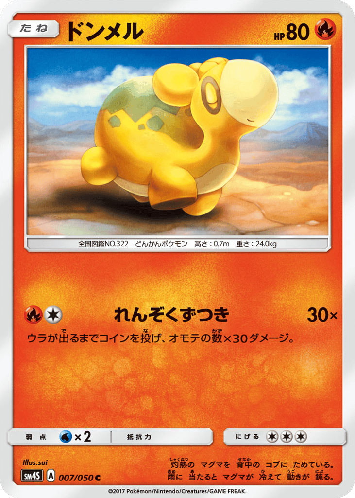 ドンメル card front