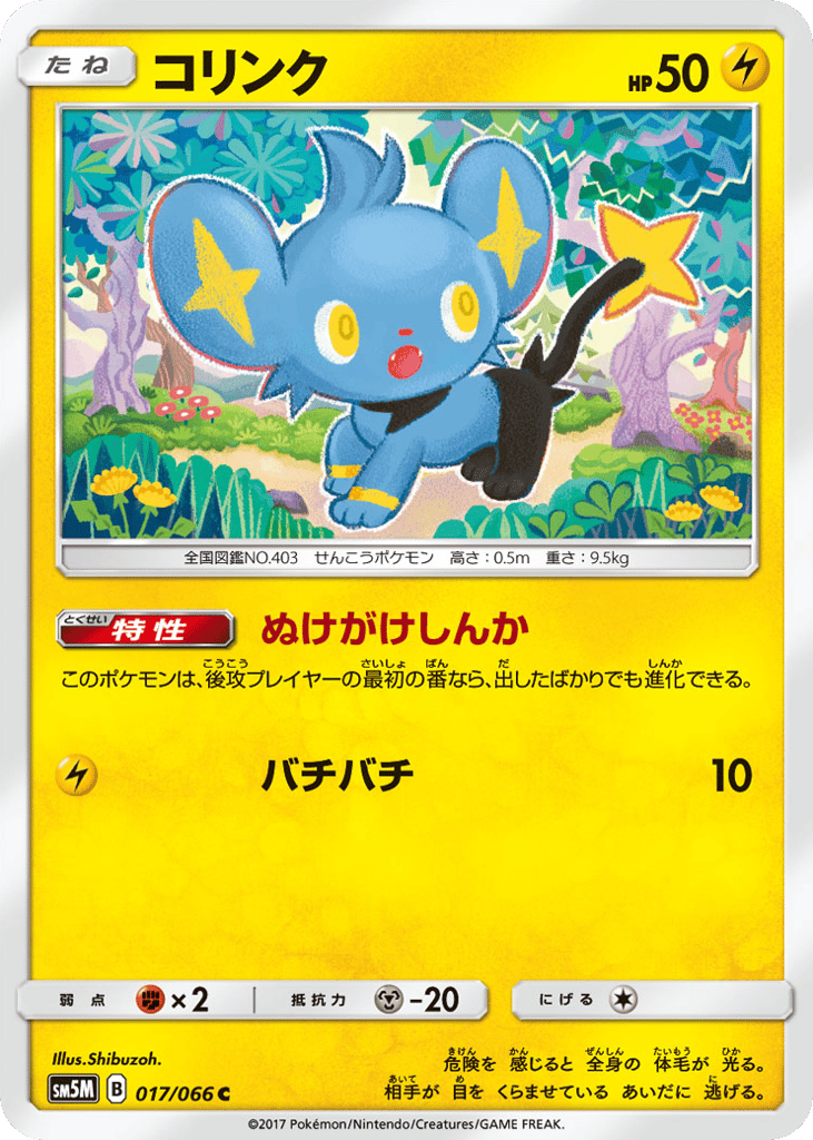 コリンク card front