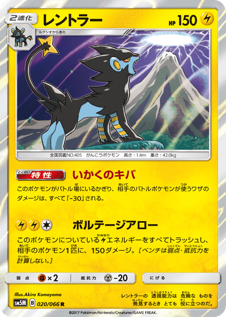 レントラー card front