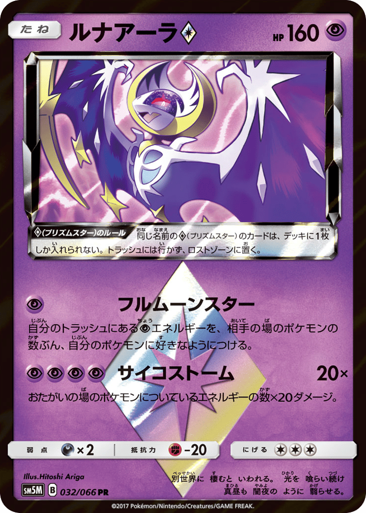 ルナアーラ card front