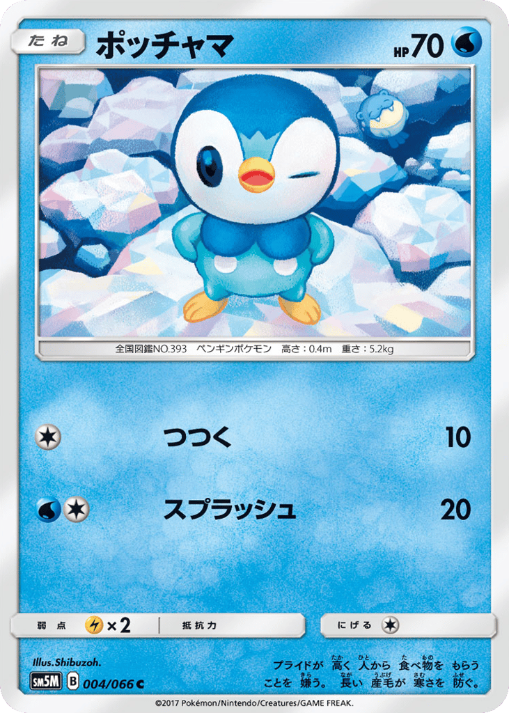 ポッチャマ card front