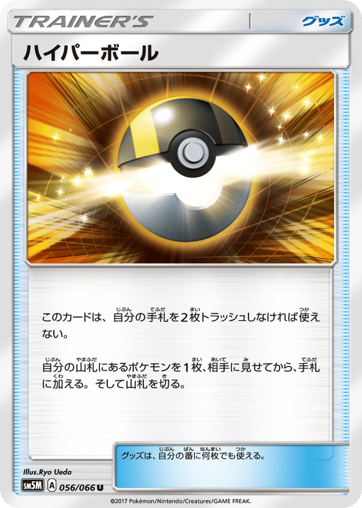 ハイパーボール card front