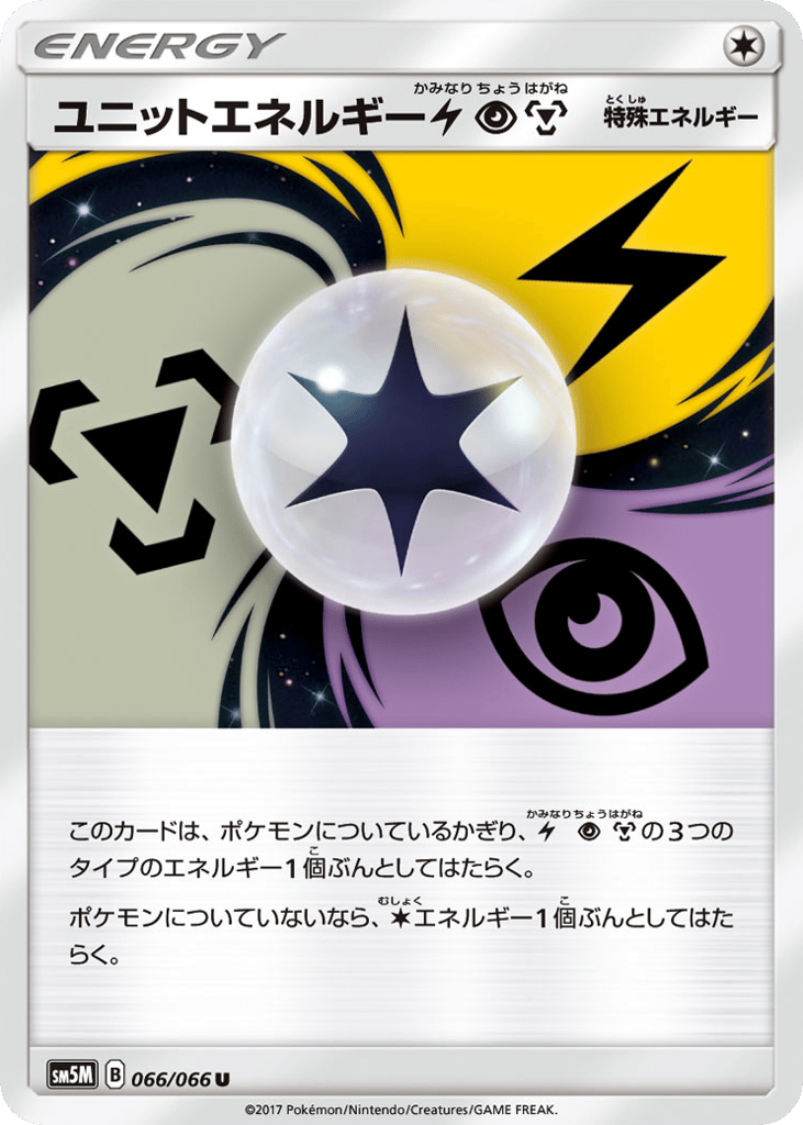 ユニットエネルギー雷超鋼 card front