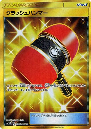 Crushing Hammer card front