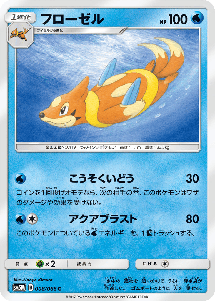 フローゼル card front