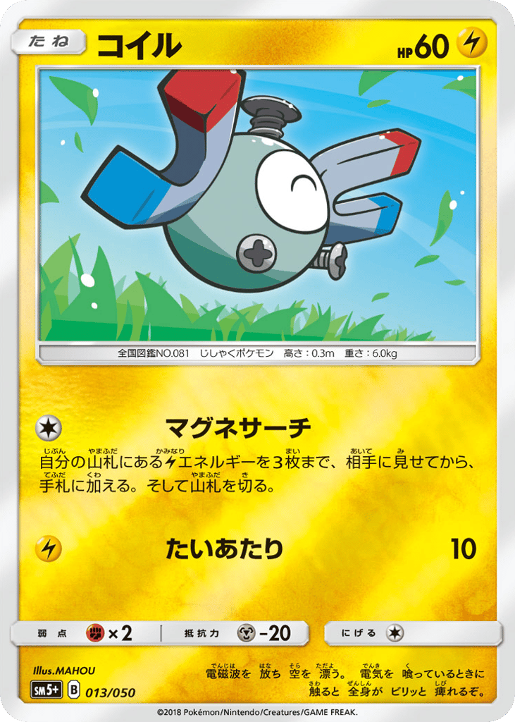 コイル card front