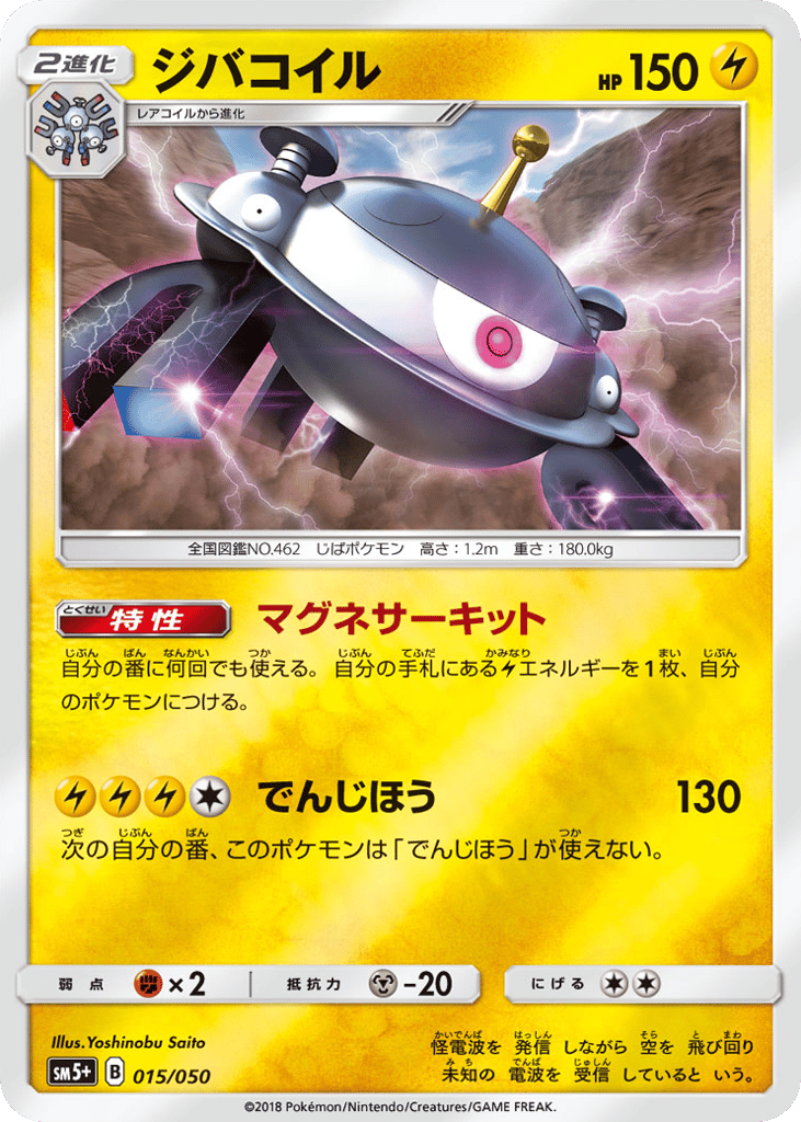ジバコイル card front