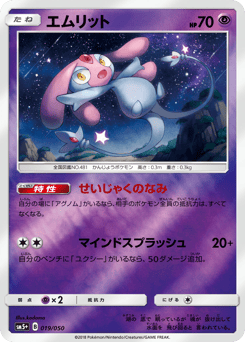 エムリット