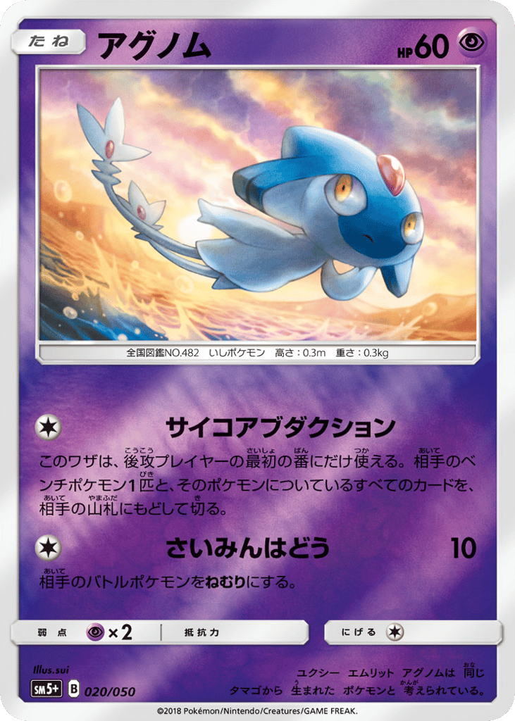 アグノム card front