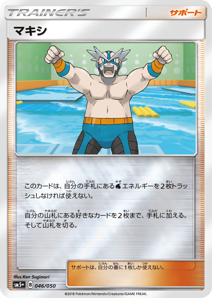 マキシ card front