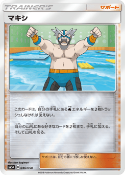 マキシ