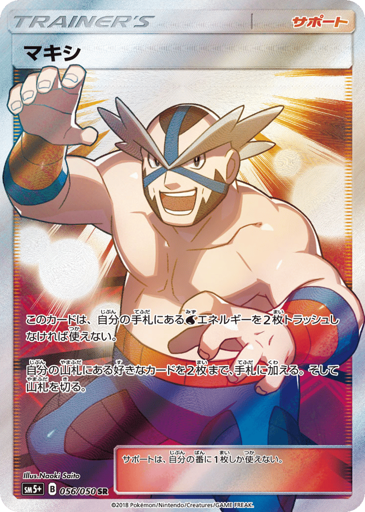 マキシ card front