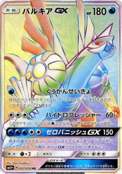 Palkia-GX