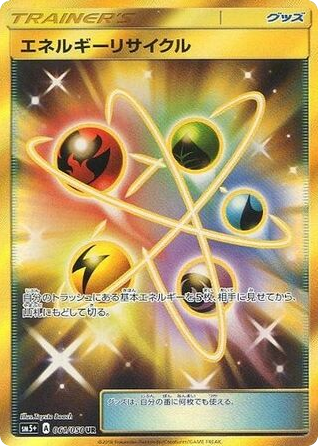 Energy Recycler card front