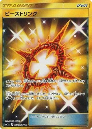 Beast Ring card front