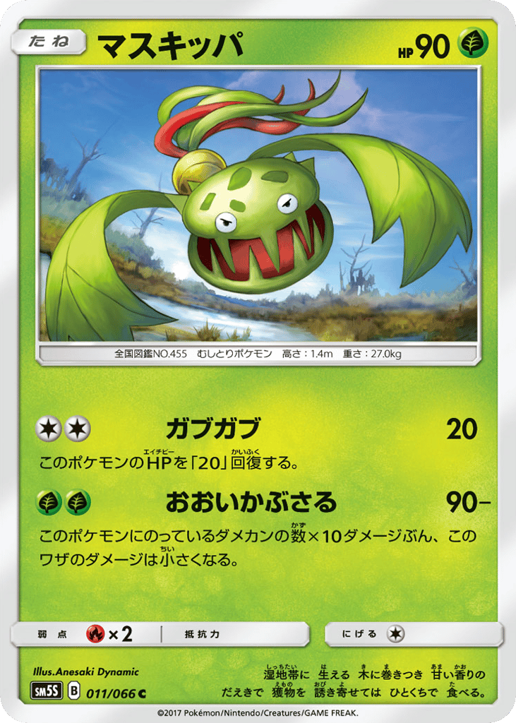 マスキッパ card front