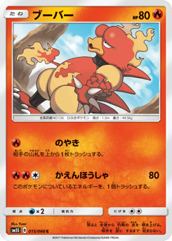 ブーバー